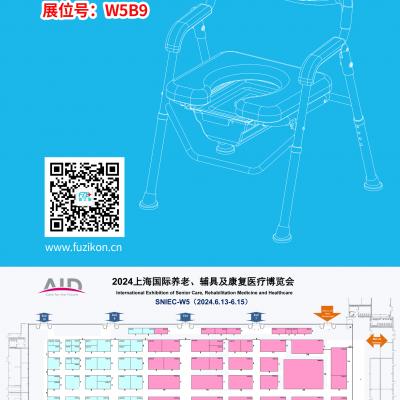 芭乐视频APP污污污医疗诚邀您6月13日-15日在上海新国际博览中心W5B9展位相聚!